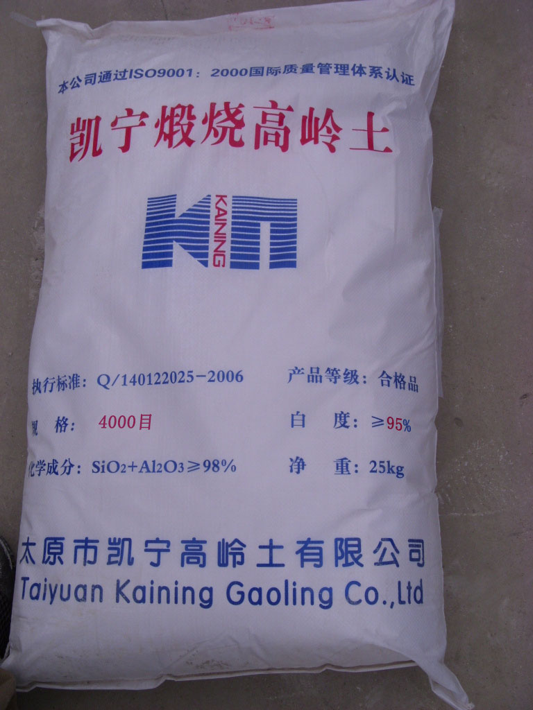 4000目公司包装高岭土